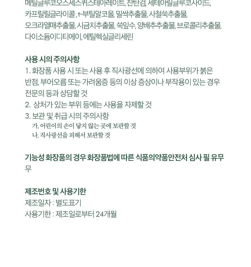 [레오제이 Pick] 슈레피 겟리프 트윈 패드팩 20팩 (40매) 상세페이지 40